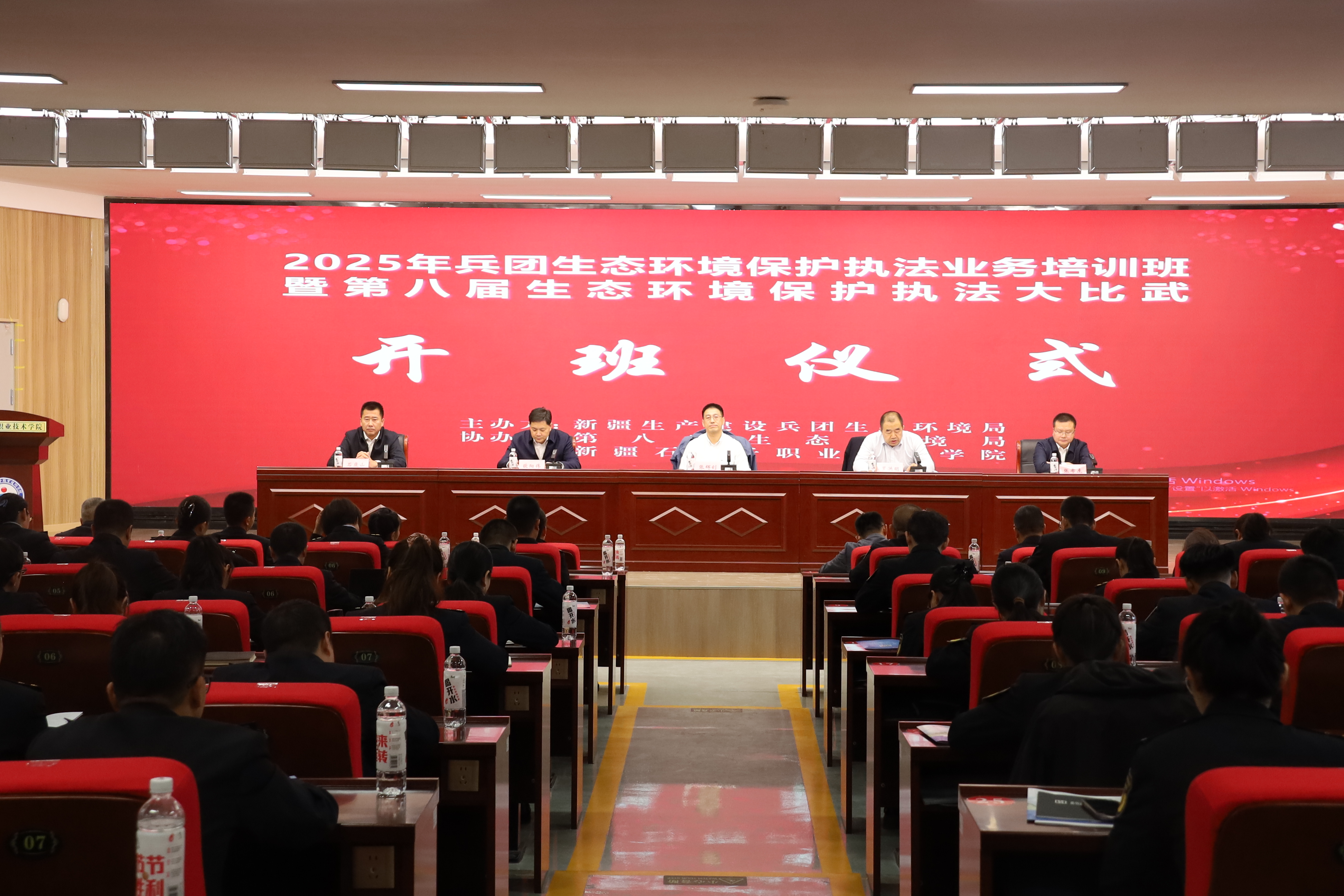 兵团生态环境保护执法业务培训班暨第八届生态环境保护执法大比武活动在新疆石河子职业技术学院开展