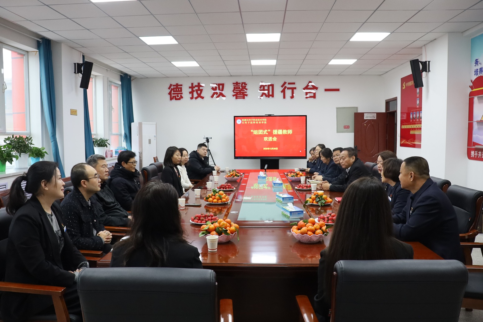 千里援疆育桃李 深情话别续新篇——新疆石河子职业技术学院举行第三批“组团式”援疆教师欢送会