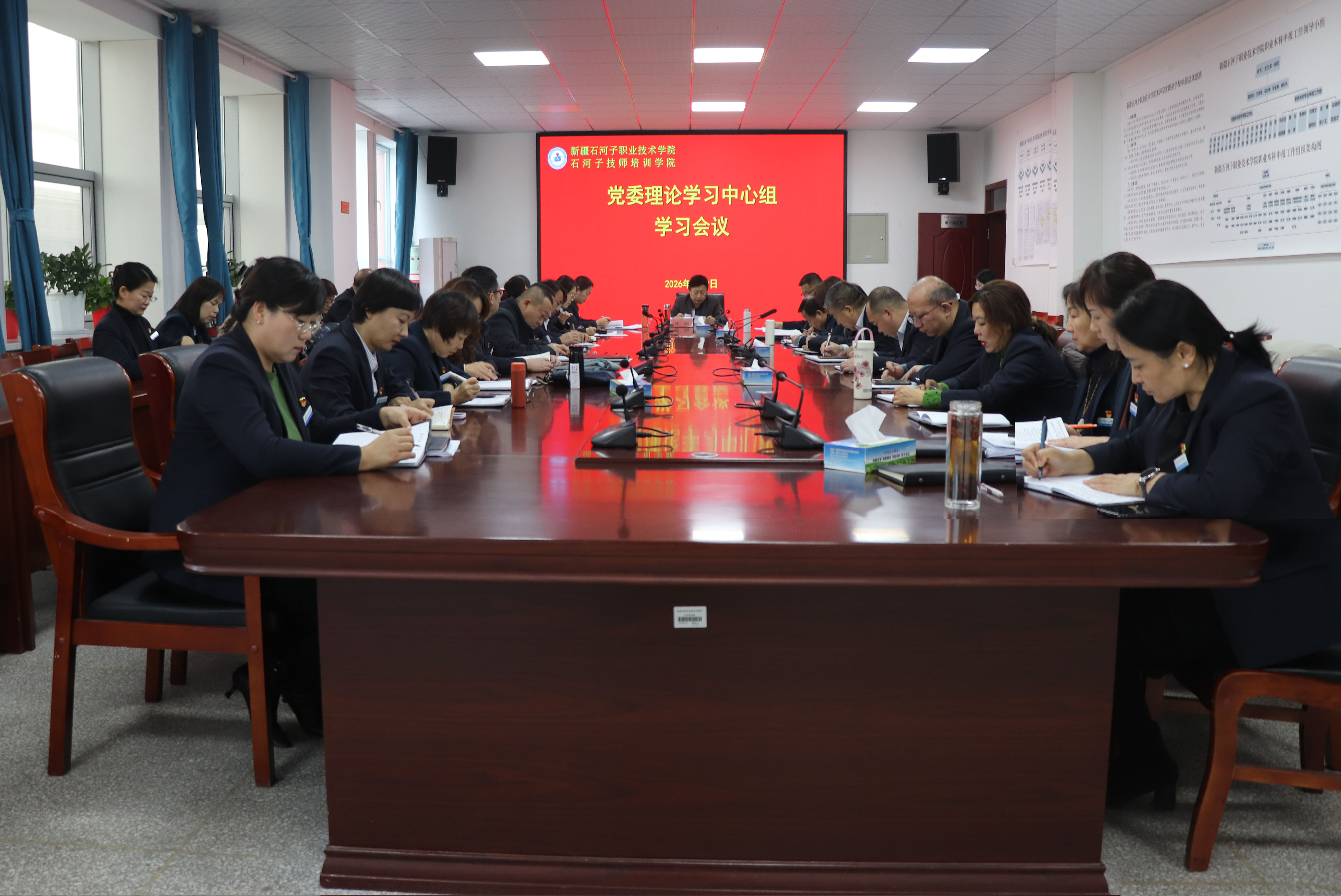 新疆石河子职业技术学院召开党委理论学习中心组2026年第一次集体学习会议暨2025年度民主生活会会前学习