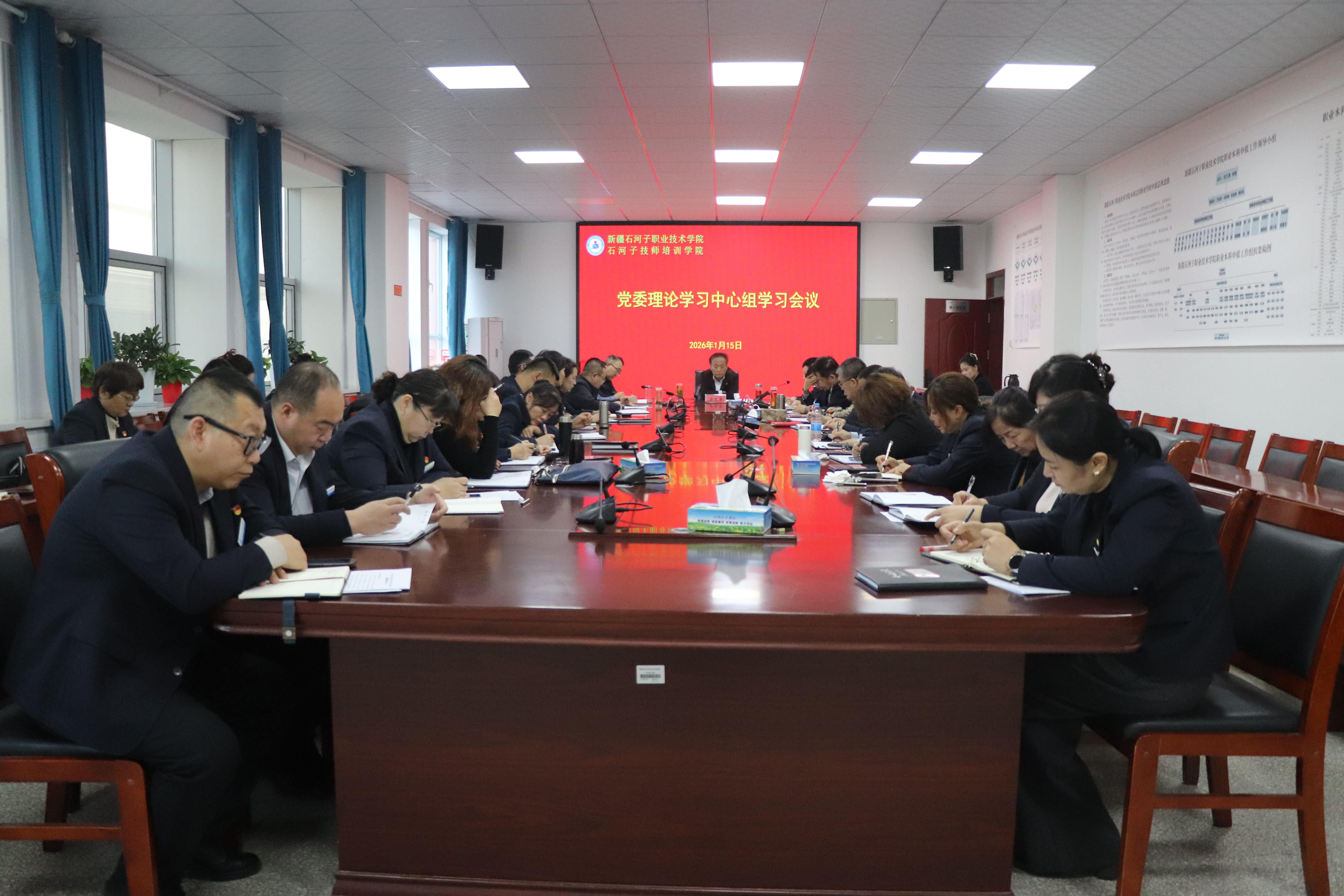 新疆石河子职业技术学院召开党委理论学习中心组2026年第二次集体学习会议