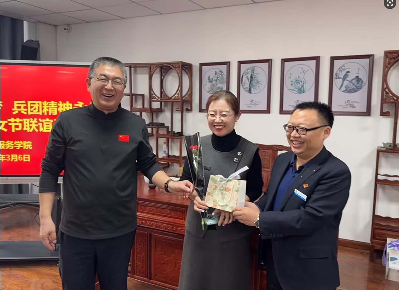 巾帼匠心筑梦 兵团精神永传 ——新疆石河子职业技术学院庆“三八”国际妇女节联谊活动