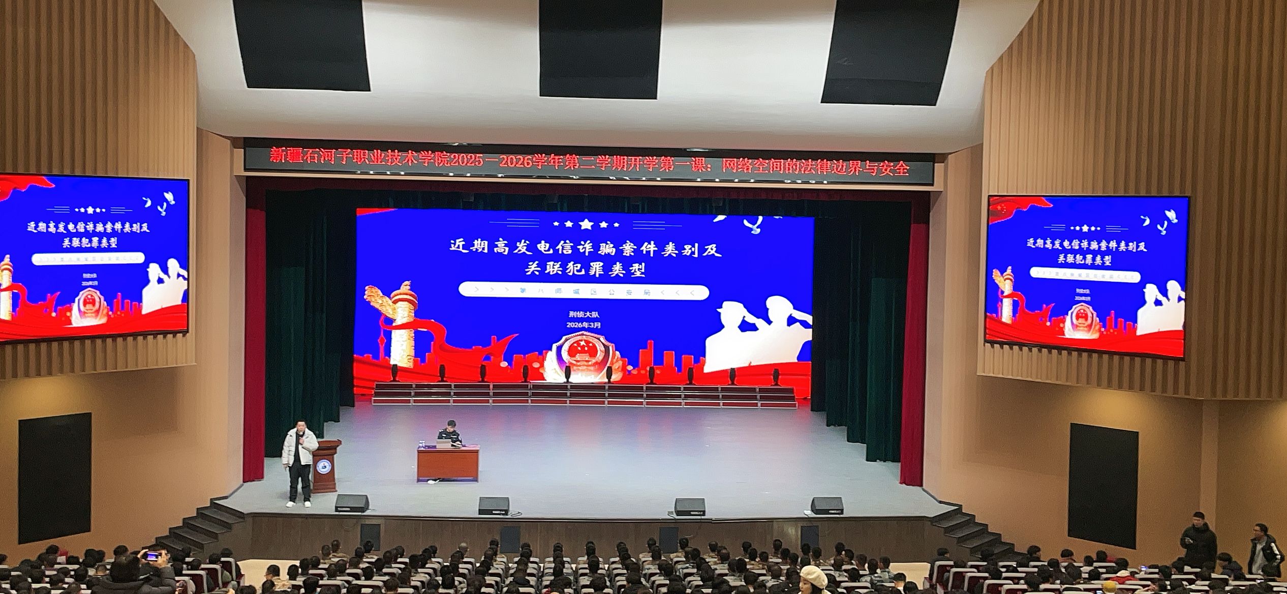 新疆石河子职业技术学院：多元赋能启新程 上好开学第一课