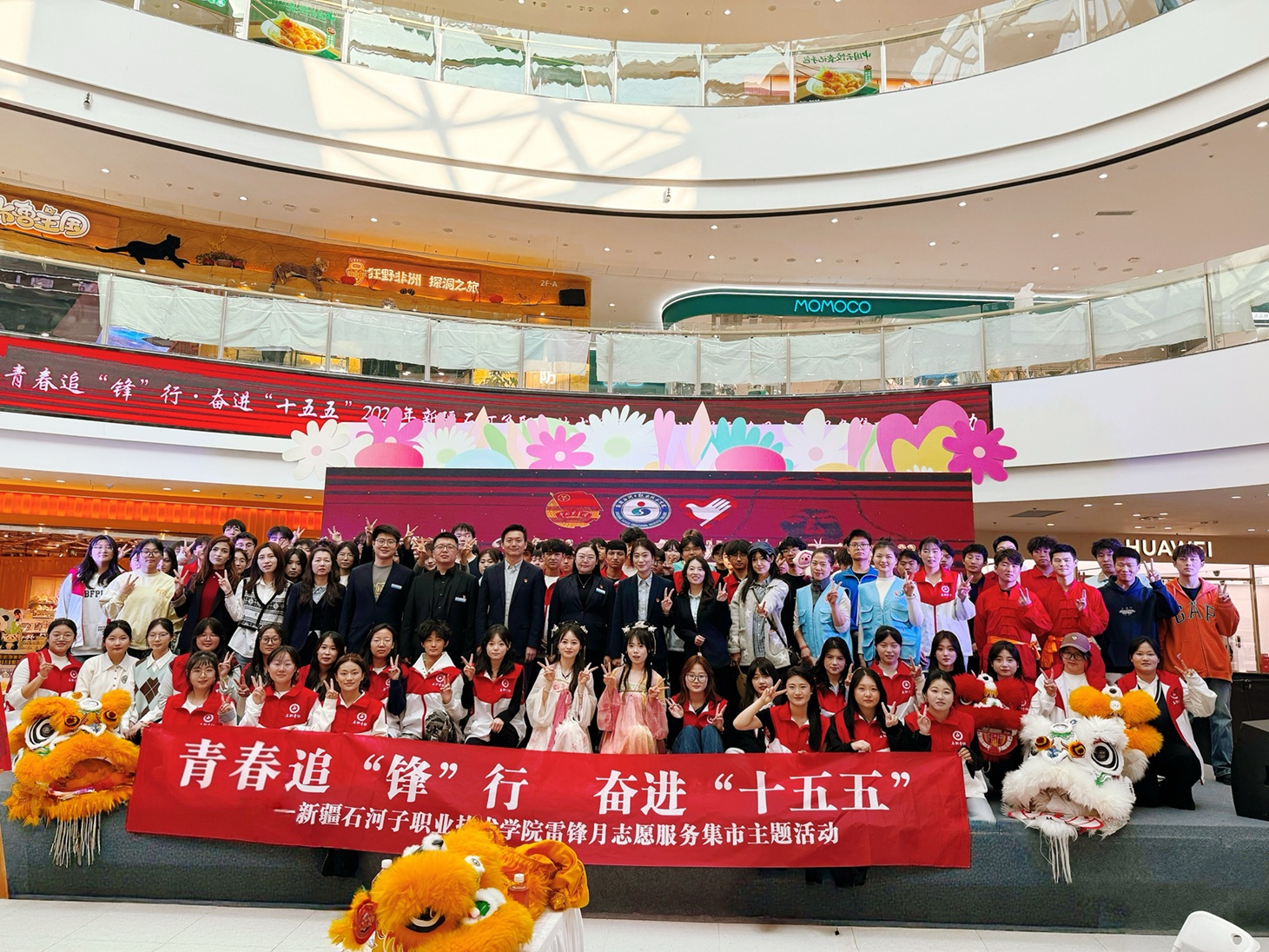 【青春追“锋”行·奋进“十五五”系列活动】——新疆石河子职业技术学院团委开展雷锋月主题志愿服务集市