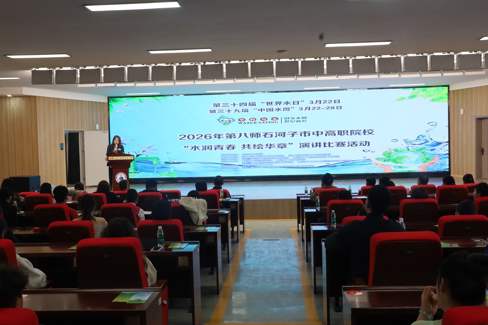 2026年第八师石河子市中高职院校“水润青春 共绘华章”演讲比赛在新疆石河子职业技术学院顺利举行