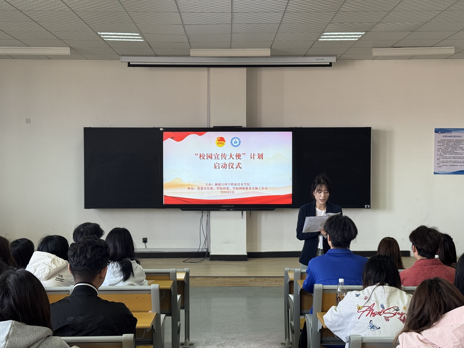 汇聚青年网红力量 共建清朗校园网络空间——新疆石河子职业技术学院启动“校园宣传大使”活动