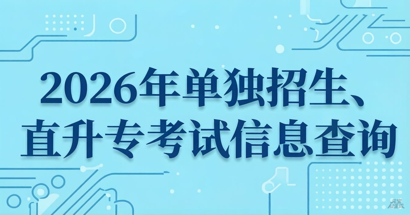 国家示范校建设