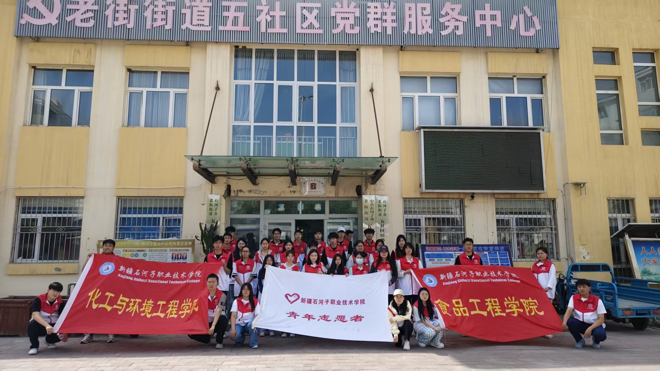 青春为中国式现代化挺膺担当——新疆石河子职业技术学院开展纪念五四运动107周年系列活动