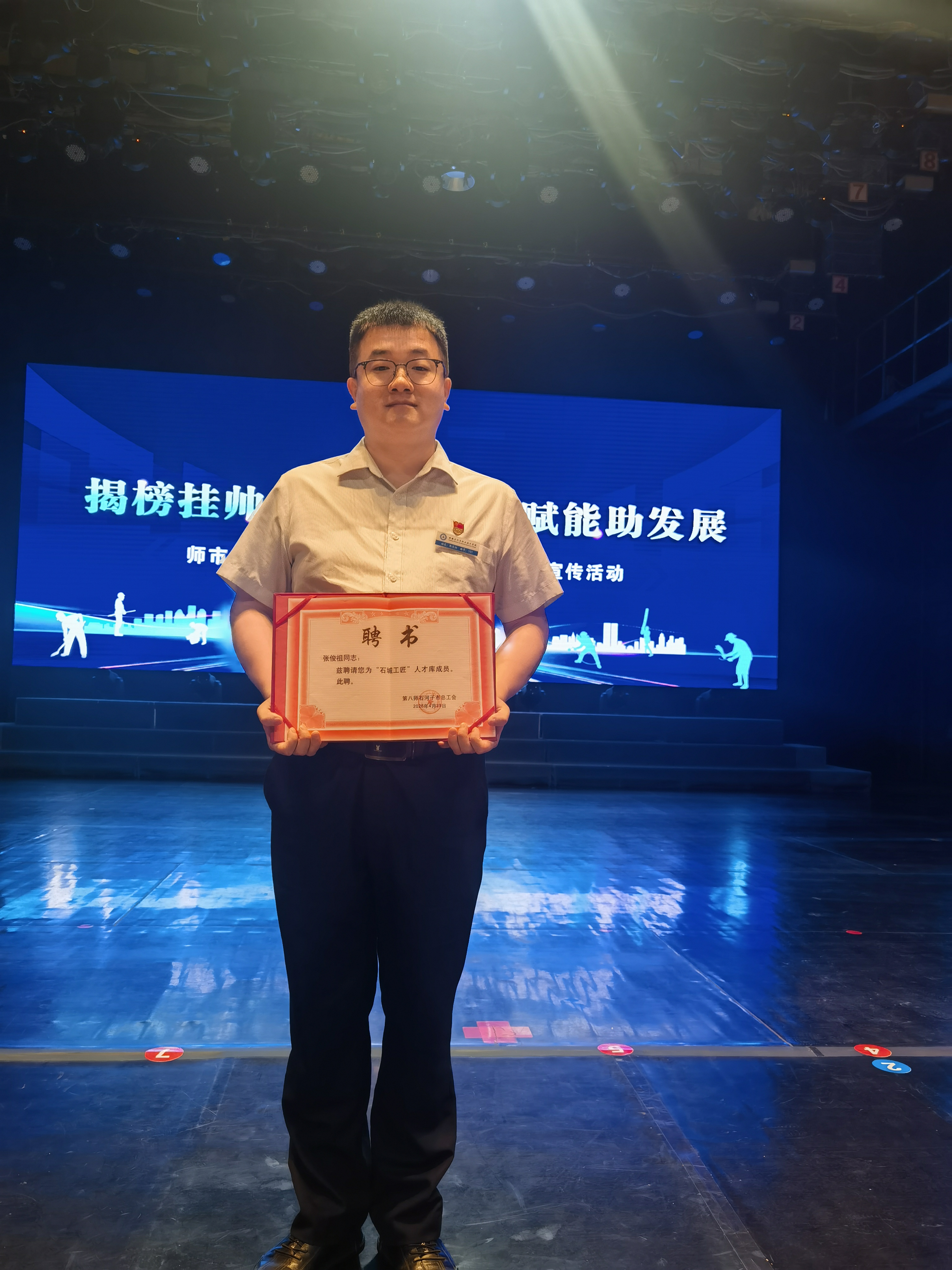 我院教师张俊祖成功入选2026年“石城工匠”人才库