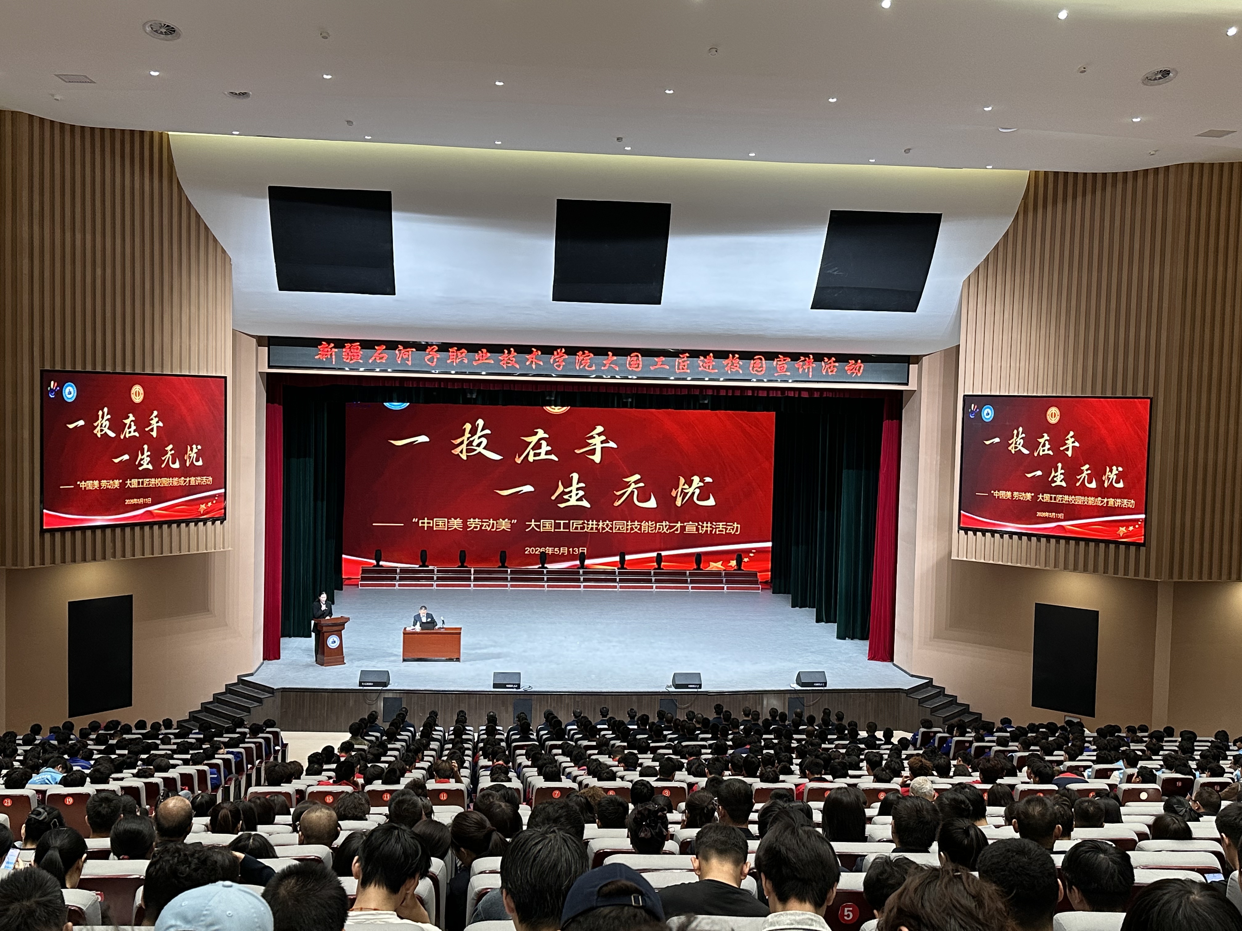 【2026职教周】匠心闪耀兵团 技能点亮前程——学院举办“大国工匠进校园”宣讲活动