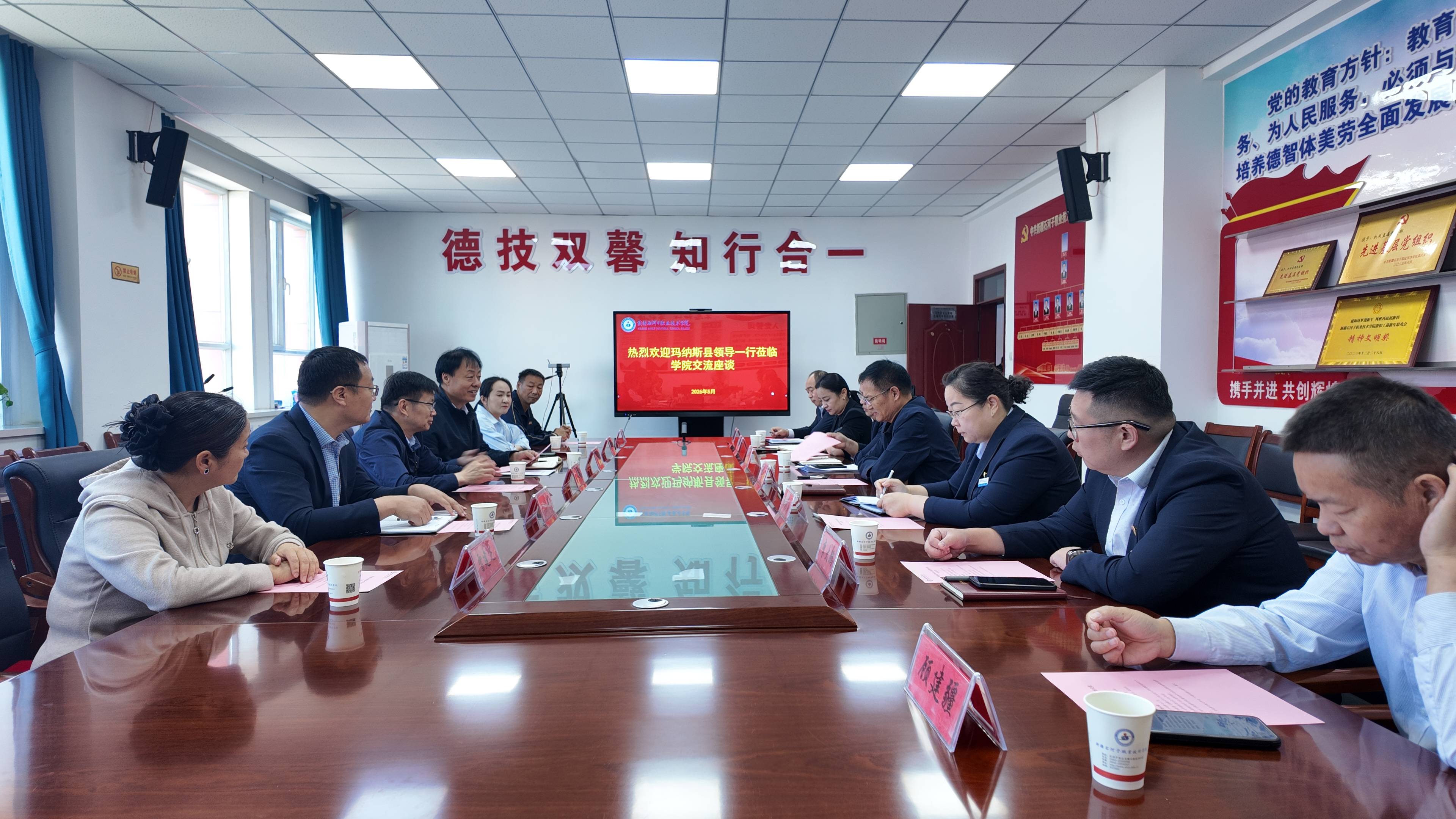玛纳斯县领导来学院考察交流 深化校地协作 共促职业教育高质量发展