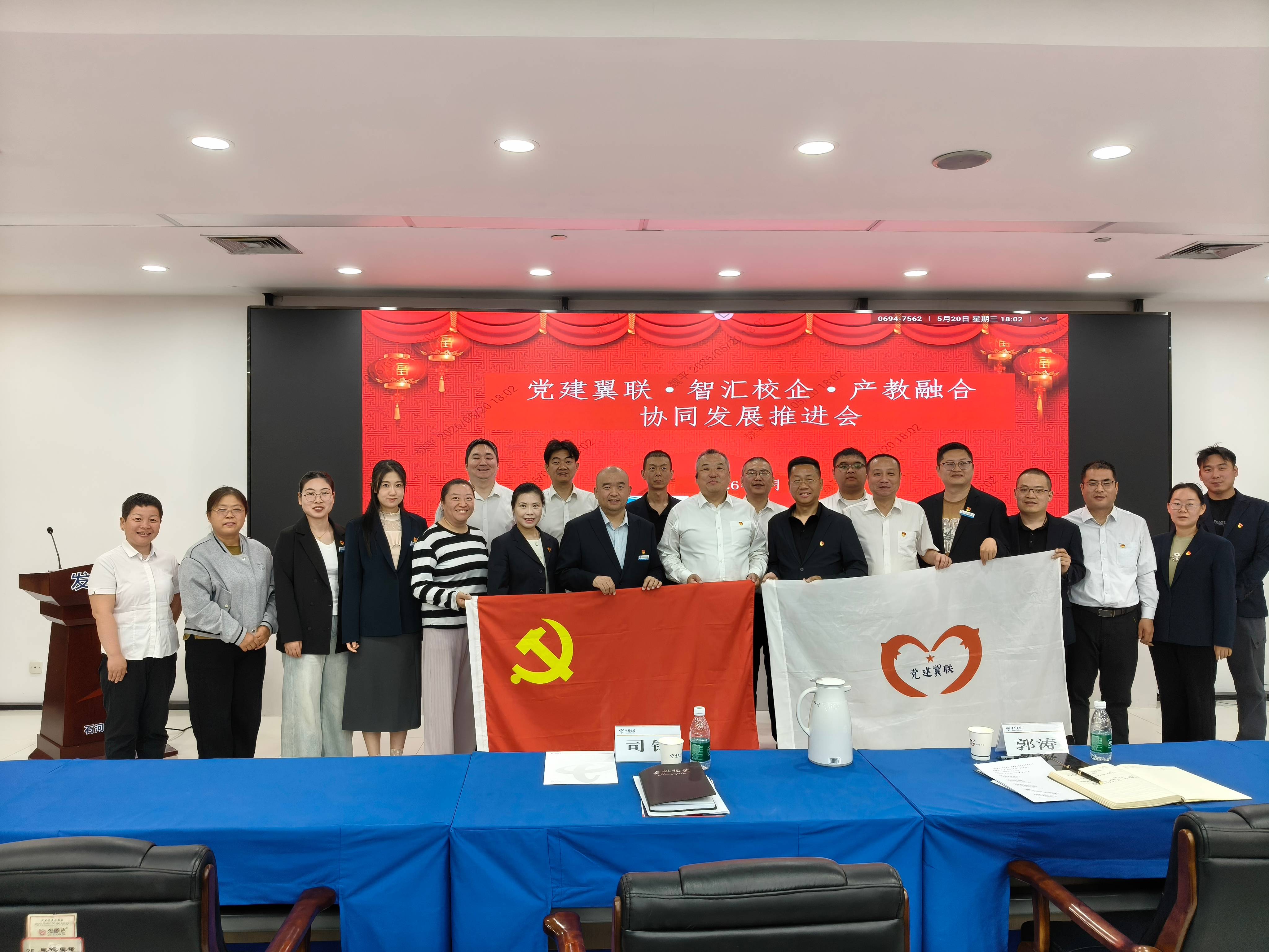 新疆石河子职业技术学院与中国电信石河子分公司成功举办党建翼联推进会