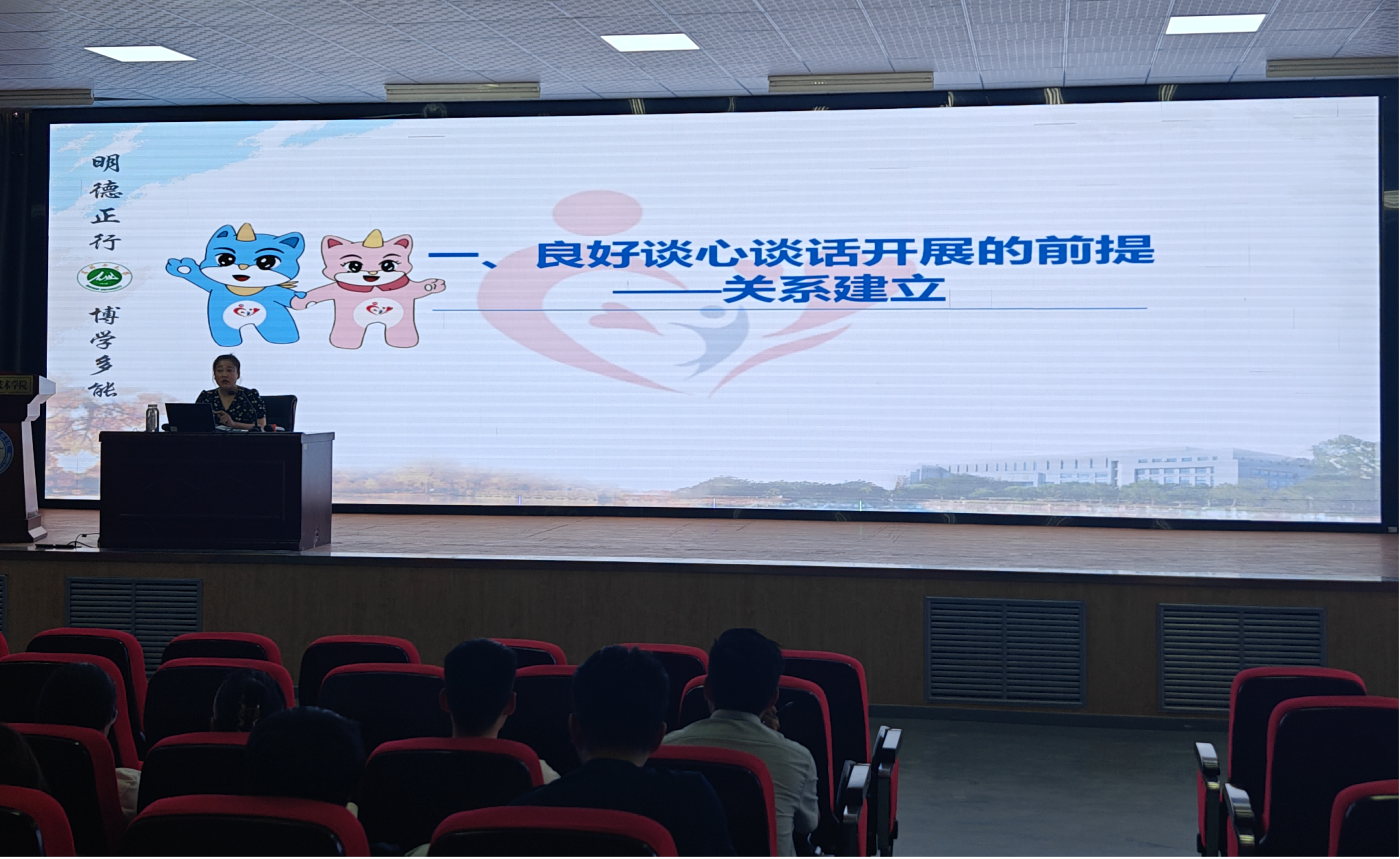 新疆石河子职业技术学院举办谈心谈话技能提升专题讲座 