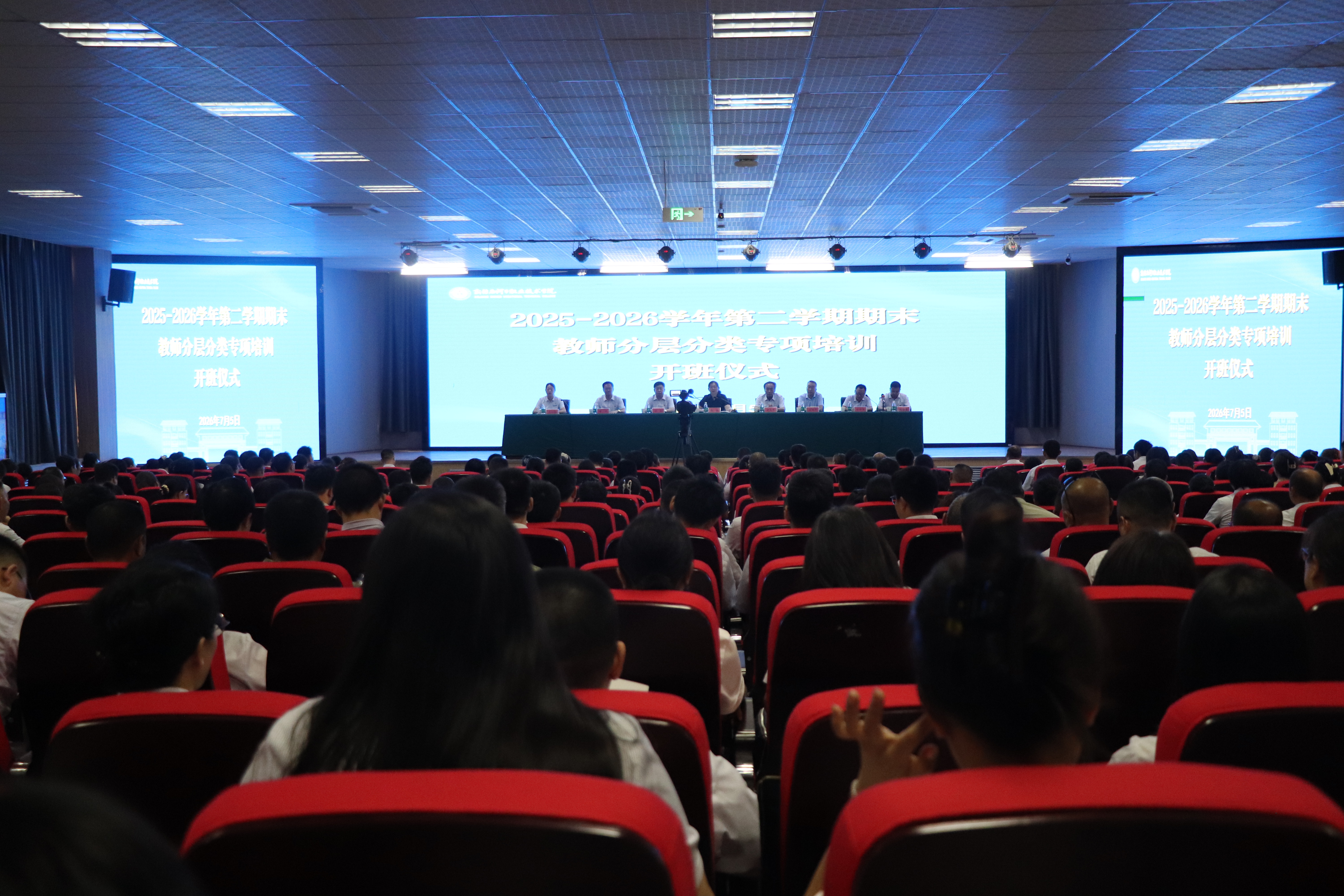 精准分层赋能师资 聚力奋进职教本科——我校开展2025-2026学年第二学期期末教师分层分类专项培训