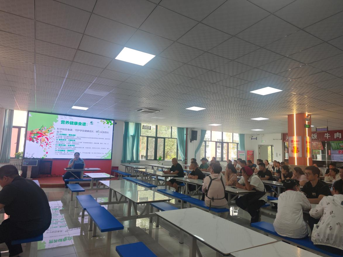筑牢校园食安防线 护航平安开学季——综合保障中心开展食品安全培训与专项检查工作