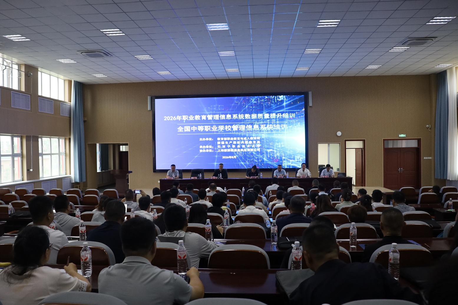 2026年兵团中等职业学校管理信息系统数据质量提升培训在石河子职业技术大学顺利举行