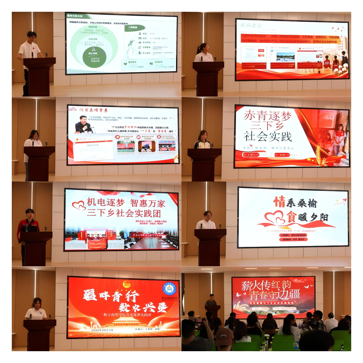 石河子职业技术大学举行2026年大学生暑期“三下乡”志愿服务结项答辩仪式