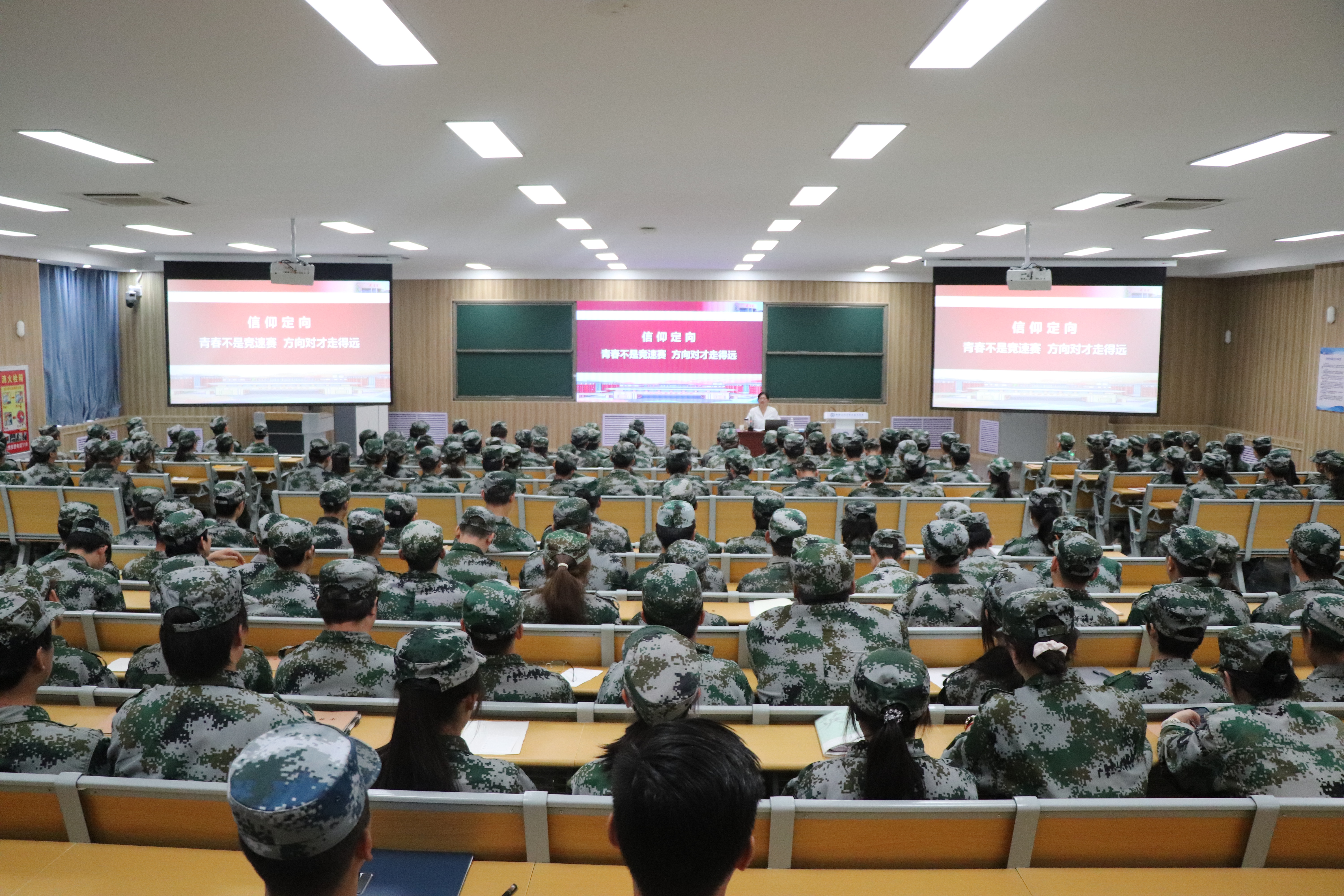 党委书记谢玲为新生讲授“开学第一课”