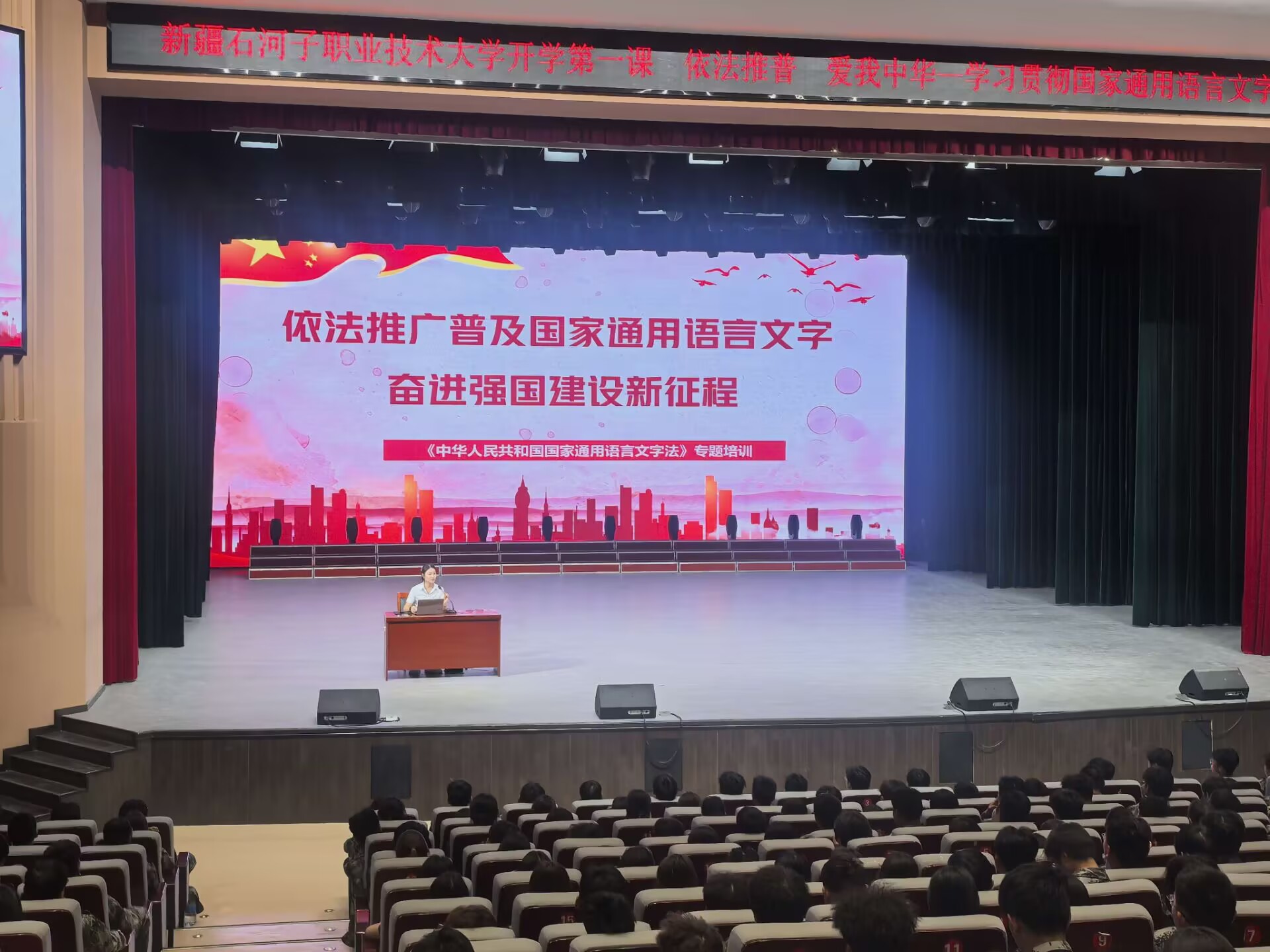 学好通用语言文字 上好开学育人第一课——石河子职业技术大学开展推普周系列主题活动