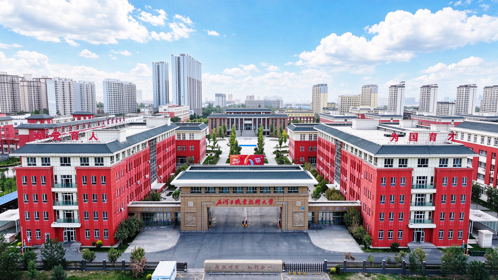 学院校门