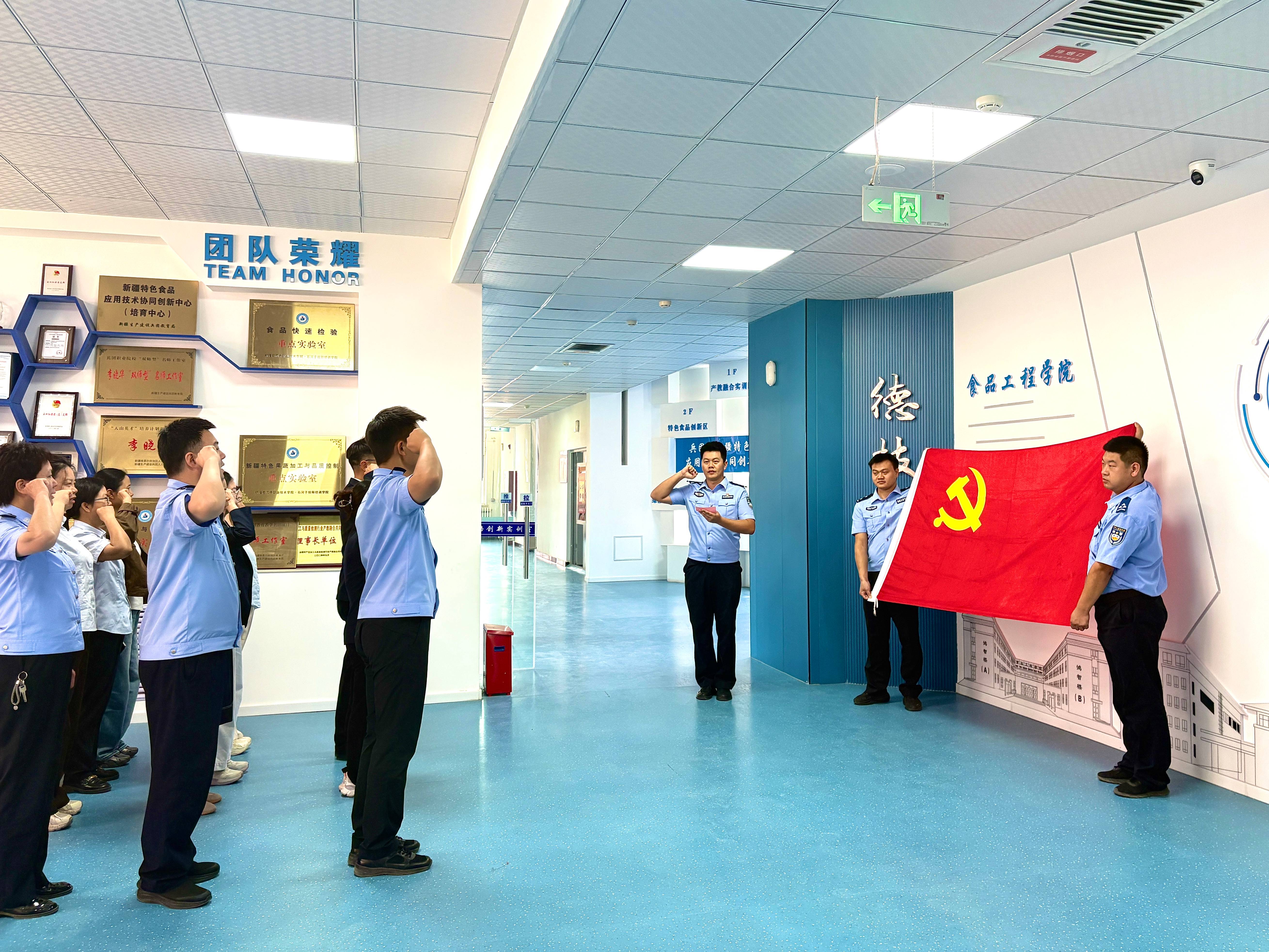 食品工程学院联合东三路派出所开展主题党日活动