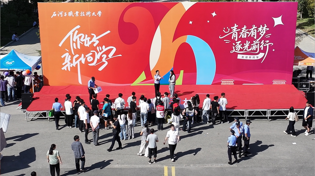 【团炬】快来查收这份专属石职大的独家初见浪漫
