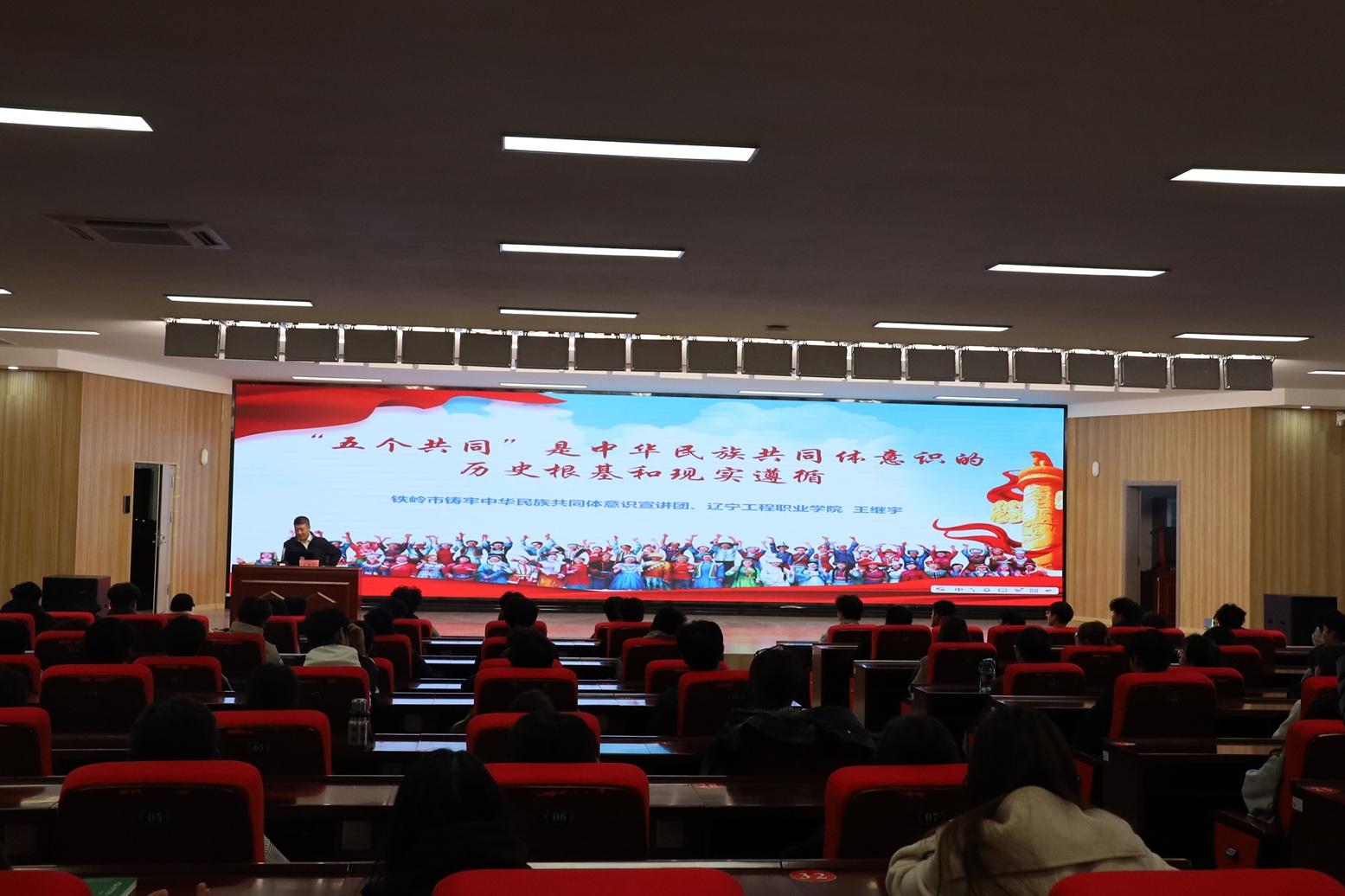 跨越山海的“石榴籽”之约：石河子职业技术大学开展铸牢中华民族共同体意识专题讲座
