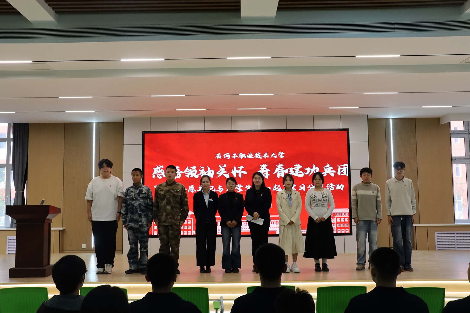  一盏沼气灯亮了，我们聊起了自己的梁家河——石河子职业技术大学“习近平总书记与大学生在一起”学习分享活动侧记
