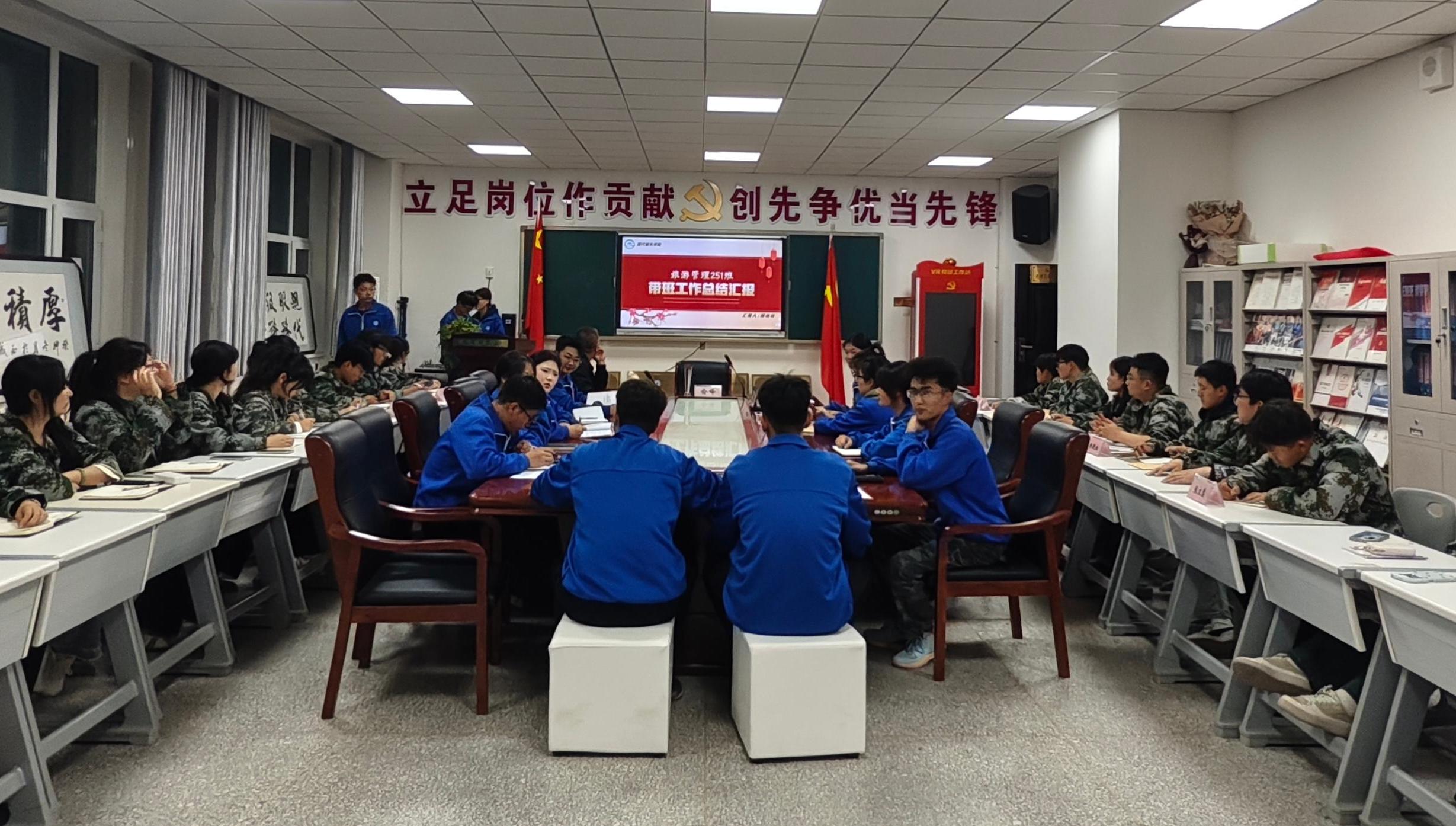 薪火传薪育新苗 总结蓄力再前行——现代服务学院2025级新生班导总结大会圆满召开
