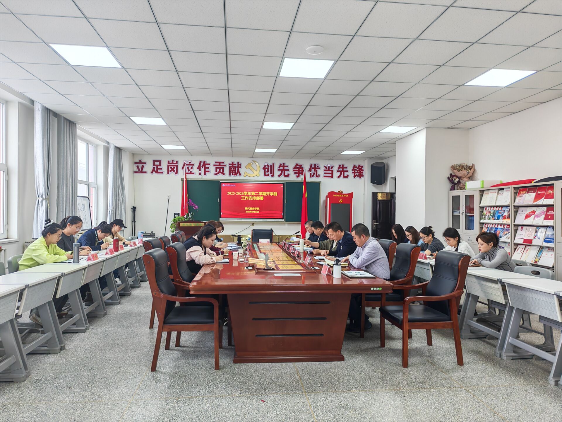 凝心聚力谋发展 实干笃行启新程——现代服务学院召开开学前教职工部署会