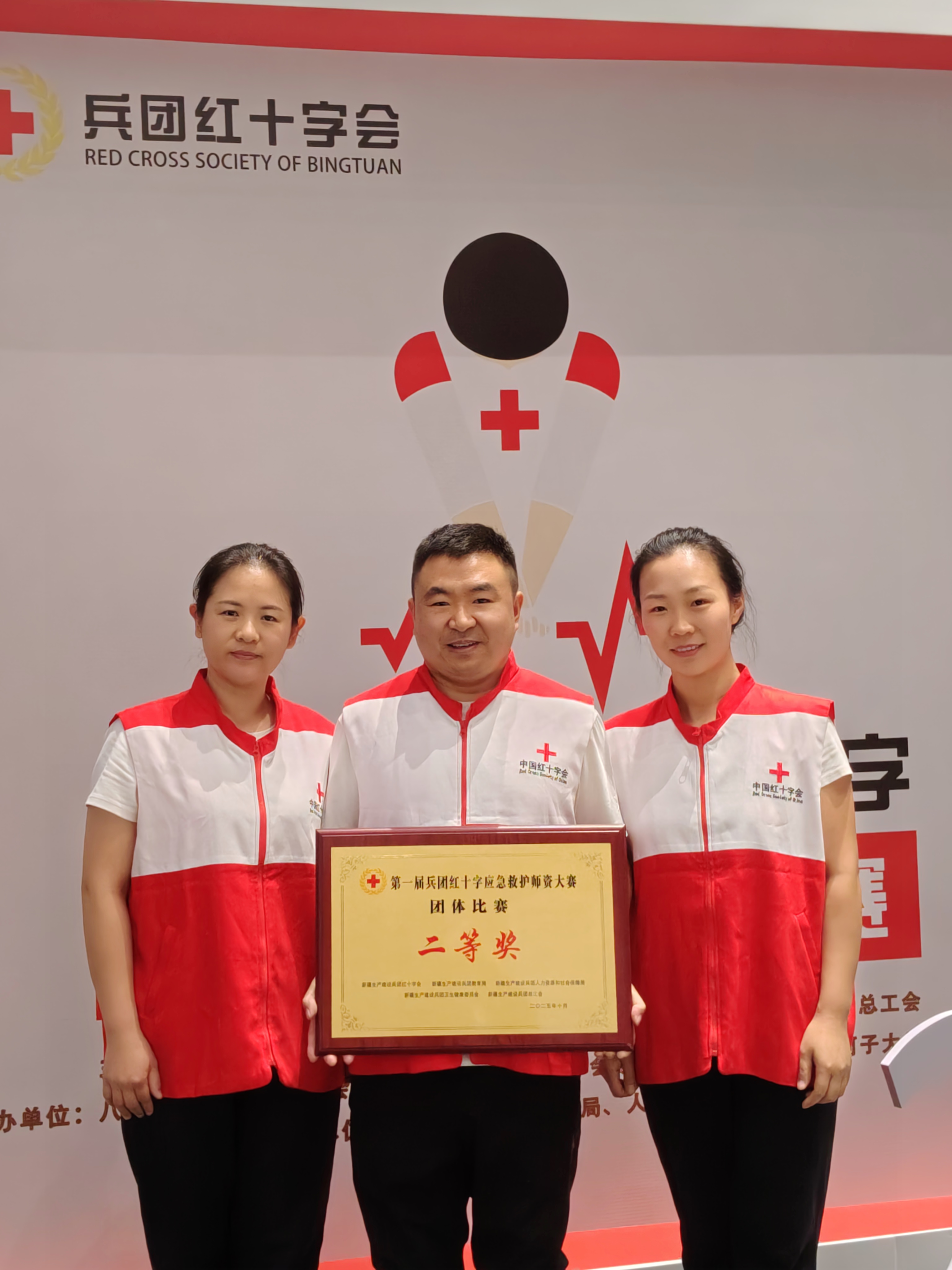 首届兵团红十字救护师资大赛团体二等奖