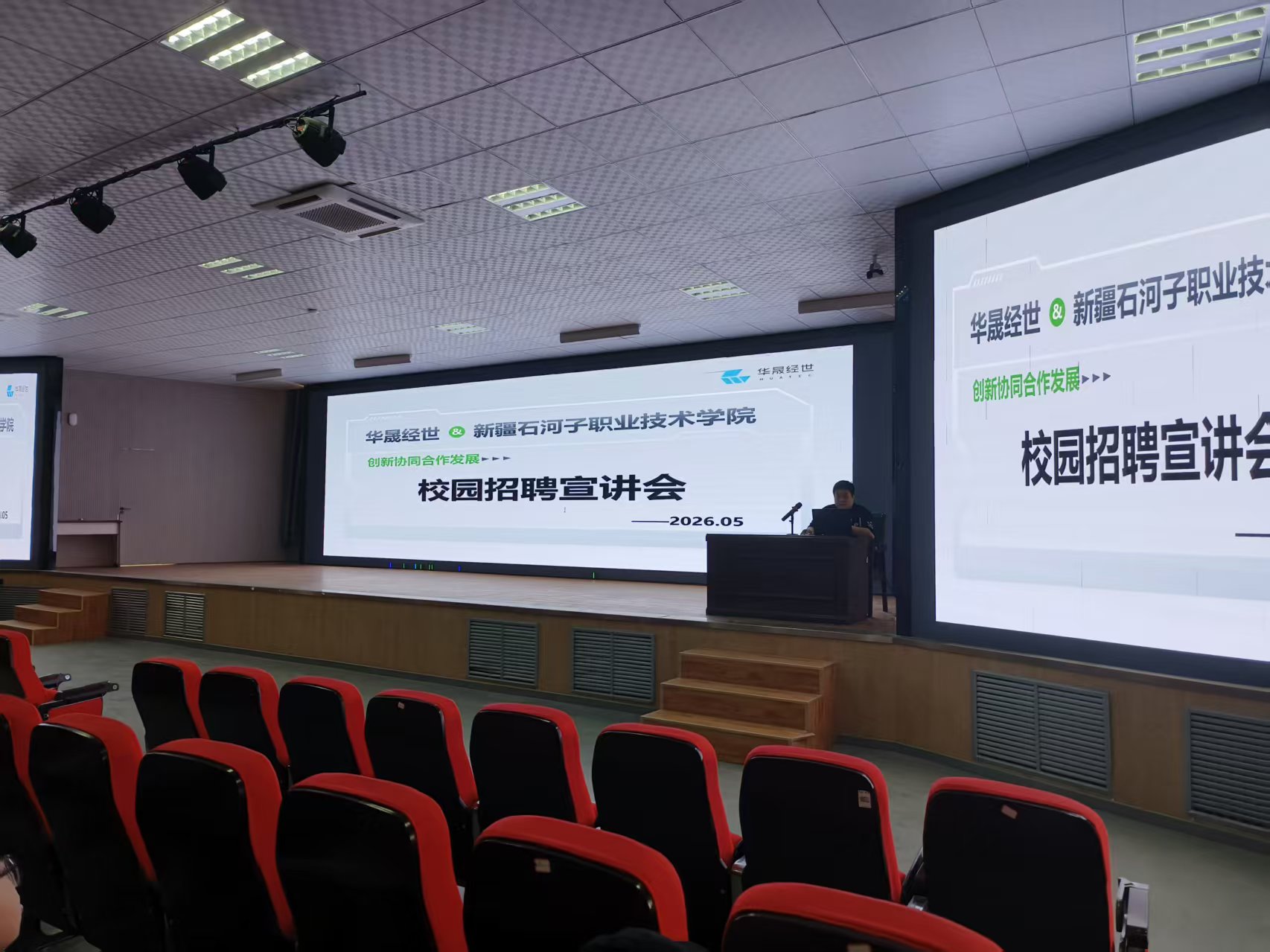 中移铁通昌吉分公司前来我院开展招聘