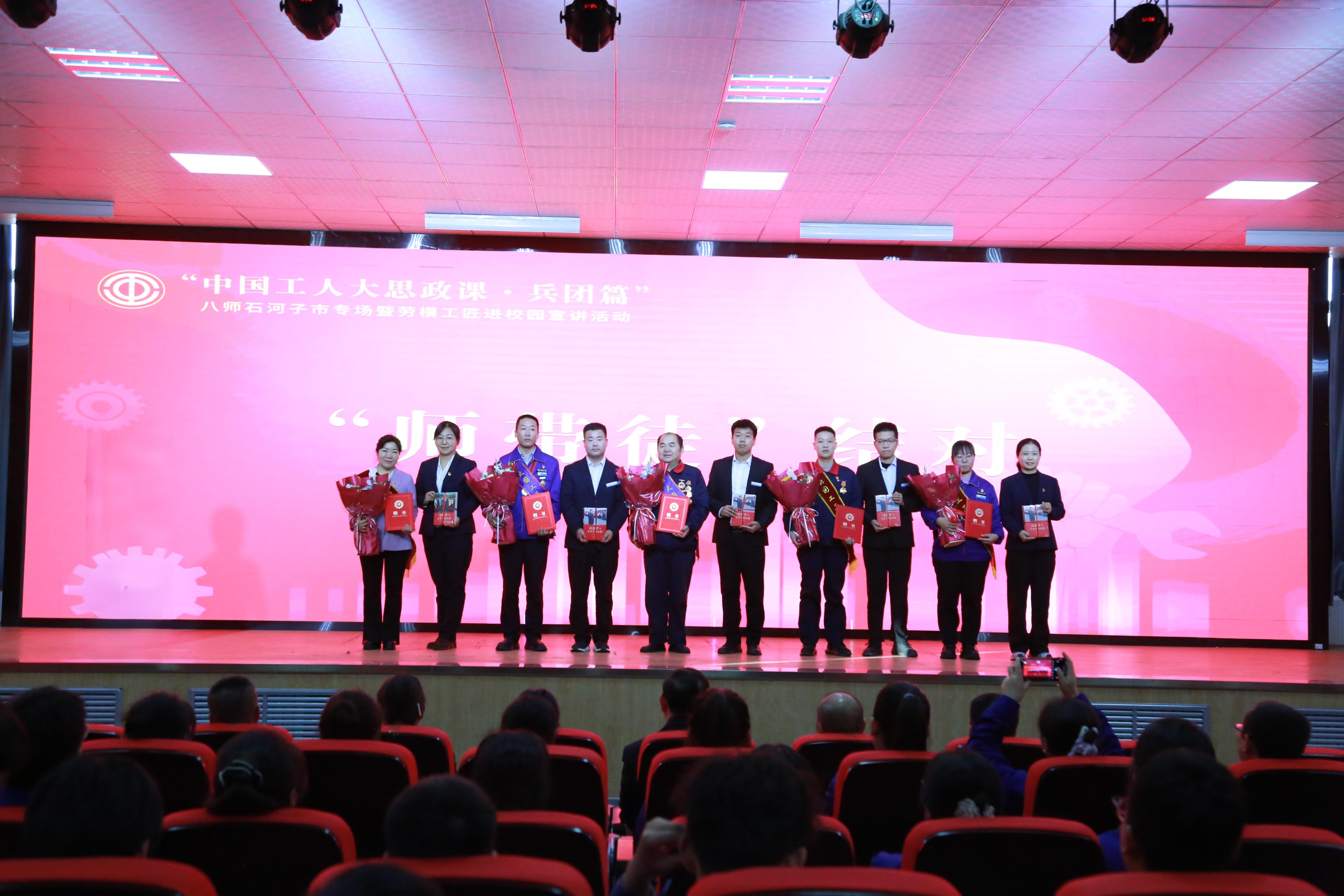 “中国工人大思政课·兵团篇”——劳模工匠走进新疆石河子职业技术学院