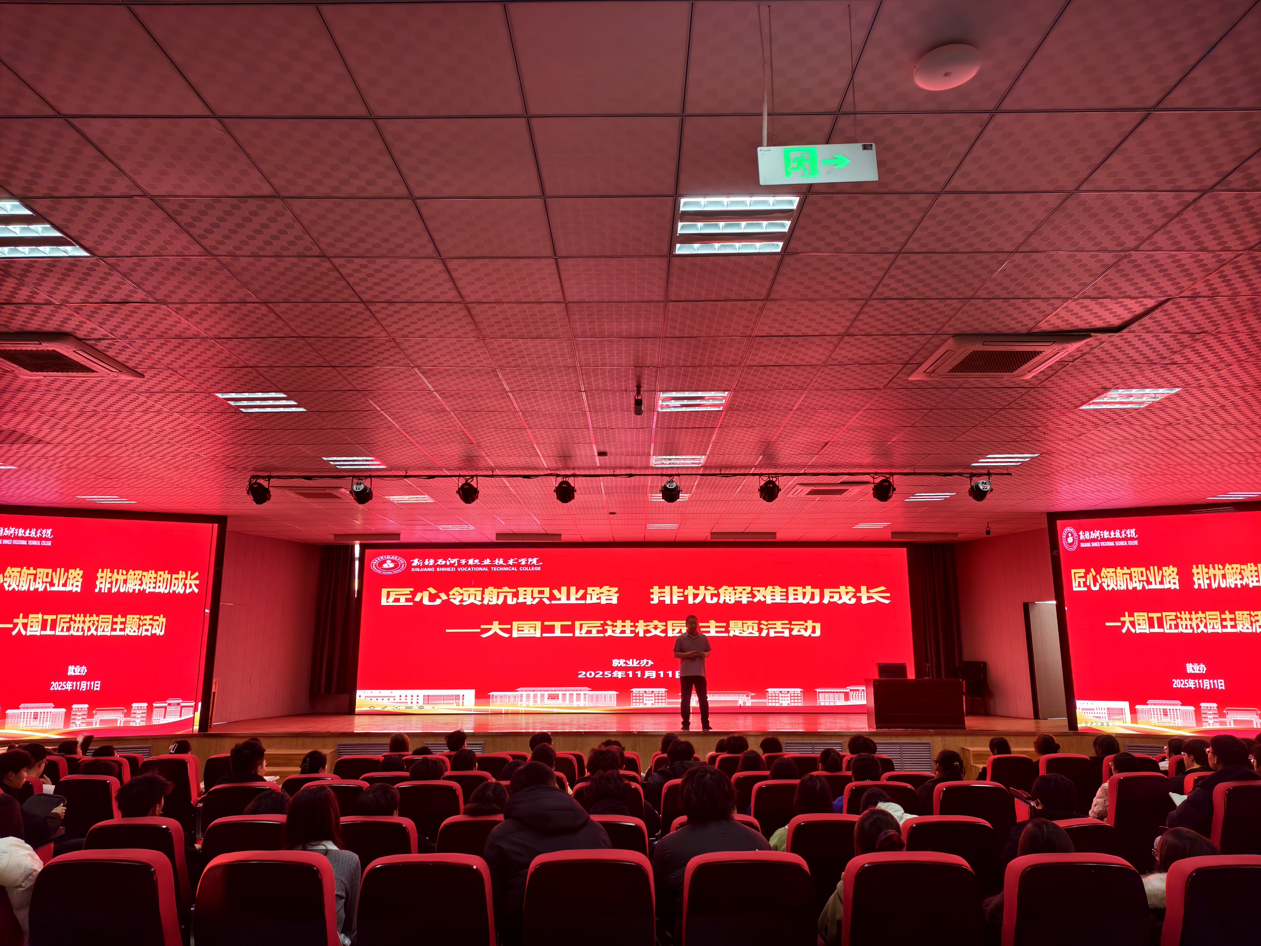 匠心领航职业路 排忧解难助成长——新疆石河子职业技术学院举办“大国工匠进校园”主题讲座