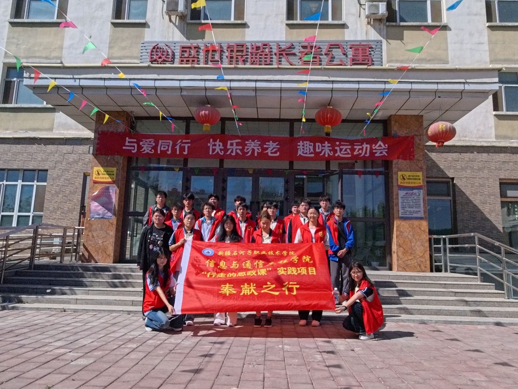 【2026行走的思政课】传敬老温情 话红色初心——信息与通信工程学院师生走进盛世银龄养老院开展志愿服务