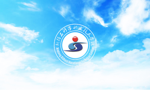 新疆石河子职业技术学院2022年优秀中职毕业生直升高职（专科）拟录取名单公示