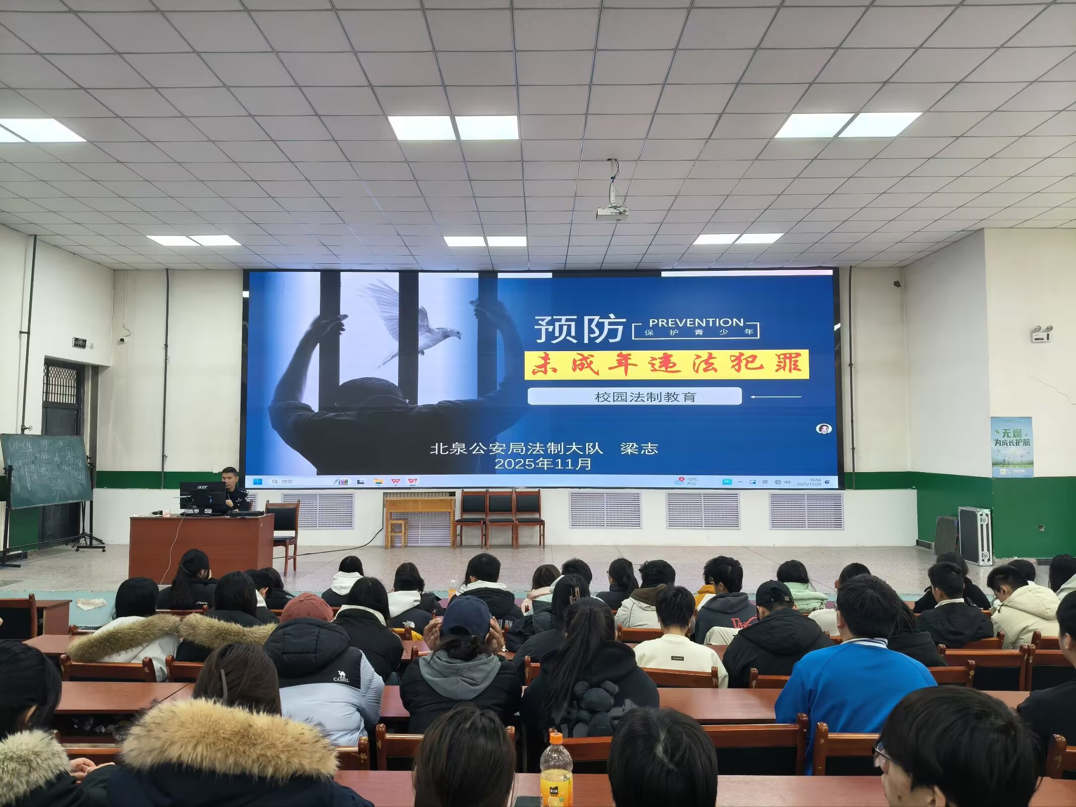 筑牢安全屏障 守护青春航向——公共基础学院开展预防未成年人犯罪专题讲座